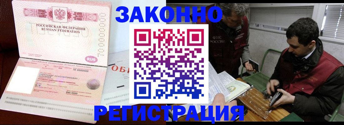 временная регистрация адрес в Буинске